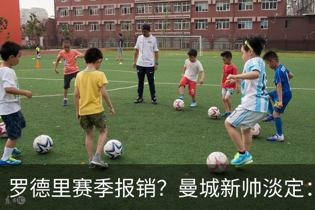 罗德里赛季报销？曼城新帅淡定：世界杯金球奖也挡不住伤病魔咒